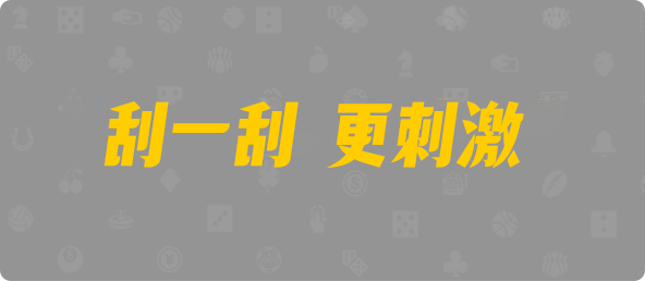 加拿大免费预测,加拿大【pc28】,走势,预测,无双预测,最新预测,结果,加拿大开奖,预测,结果,查询
